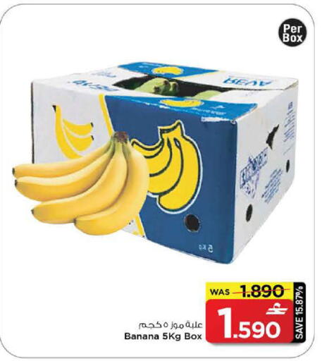 Banana available at مارك & سايف in عُمان - مسقط‎