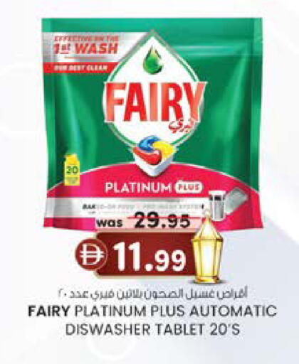 available at K M Trading  in UAE - Dubai