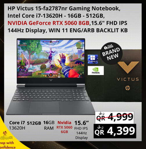 available at برستيج كمبيوتر in قطر - الضعاين