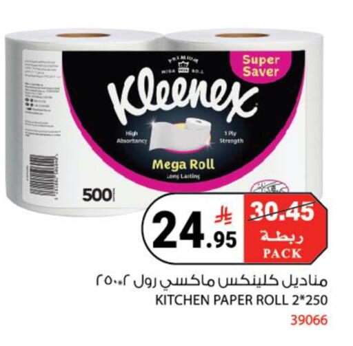 available at House Care in KSA, Saudi Arabia, Saudi - Mecca
