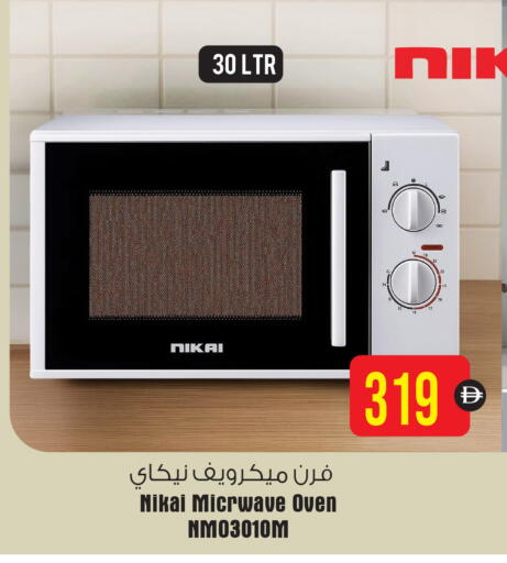 available at أنصار مول in الإمارات العربية المتحدة , الامارات - الشارقة / عجمان