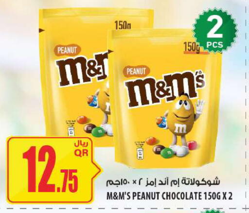 available at Al Meera in Qatar - Al Daayen