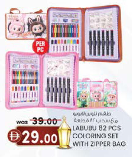 available at Safa Express Supermarket in UAE - Abu Dhabi