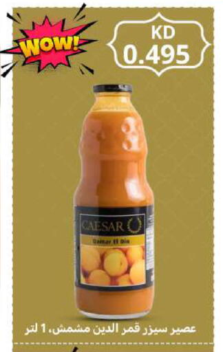 available at شركة سوق ميم المركزي  in الكويت - محافظة الأحمدي