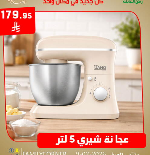 available at Family Corner in KSA, Saudi Arabia, Saudi - Riyadh