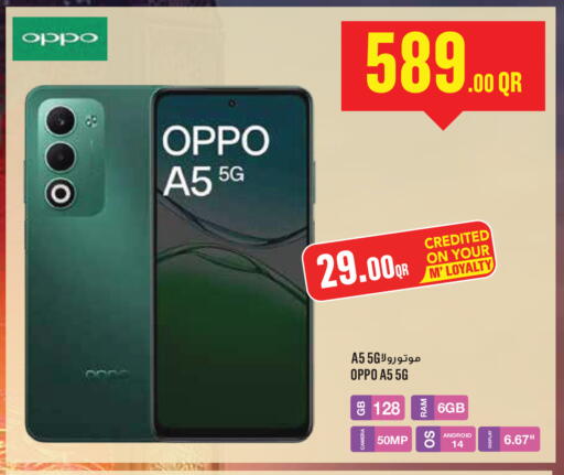 available at مونوبريكس in قطر - أم صلال