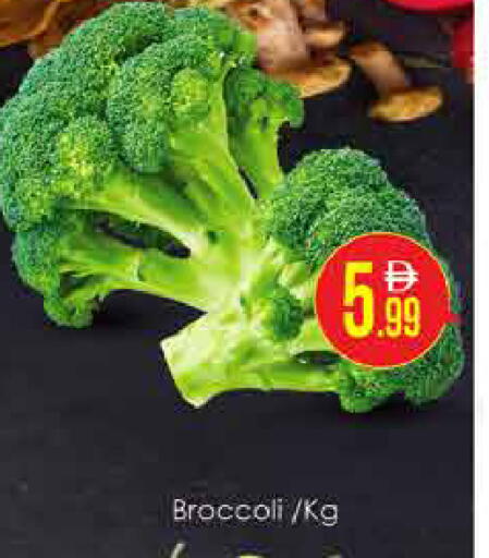 Broccoli available at AIKO Mall and AIKO Hypermarket in UAE - Dubai