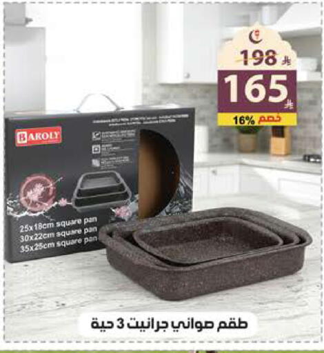 available at الهدايا سنتر in مملكة العربية السعودية, السعودية, سعودية - جدة