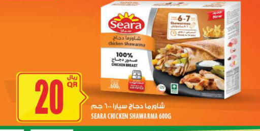 available at شركة الميرة للمواد الاستهلاكية in قطر - الوكرة