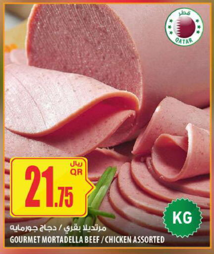 available at شركة الميرة للمواد الاستهلاكية in قطر - الشمال