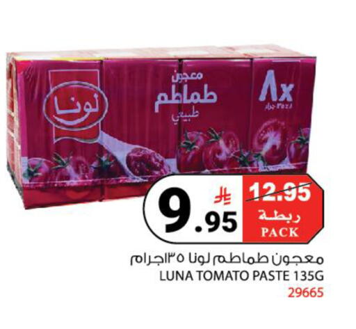 Tomato available at House Care in KSA, Saudi Arabia, Saudi - Mecca