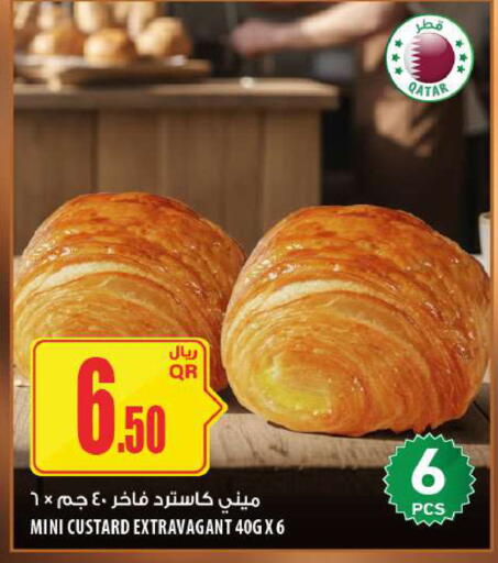 available at شركة الميرة للمواد الاستهلاكية in قطر - الشحانية