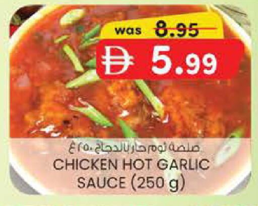 Garlic available at ك. الم. للتجارة in الإمارات العربية المتحدة , الامارات - الشارقة / عجمان