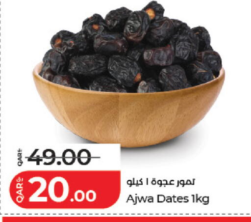 available at لولو هايبرماركت in قطر - الضعاين