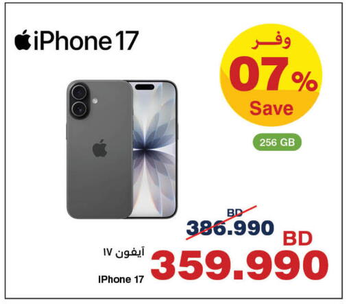 available at HyperMax in Bahrain