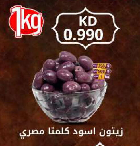available at Meem Central Market Co in Kuwait - Ahmadi Governorate
