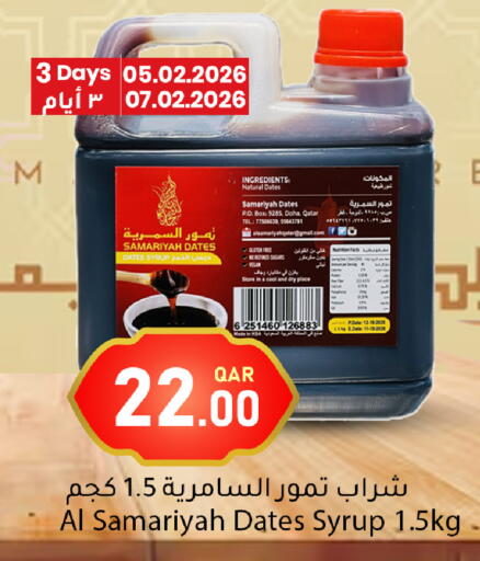 Date available at دانا ماركت in قطر - أم صلال
