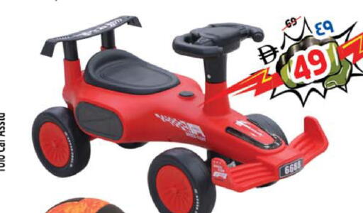 available at SAFARI HYPERMARKET  in UAE - Ras al Khaimah