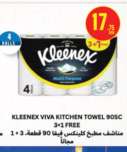 available at مونوبريكس in قطر - أم صلال