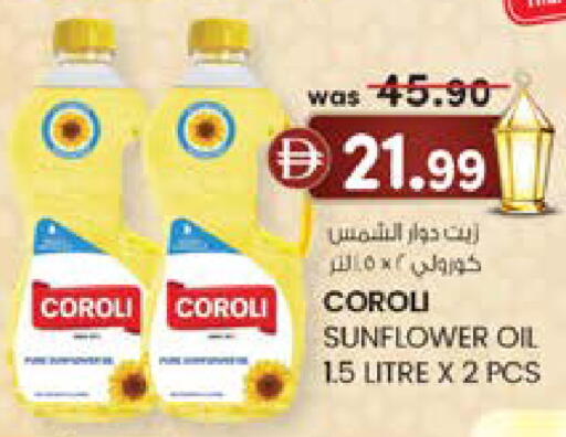 available at صفا اكسبريس سوبرماركت in الإمارات العربية المتحدة , الامارات - أبو ظبي