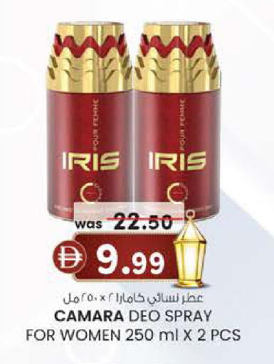 available at K M Trading  in UAE - Fujairah