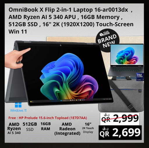 available at Prestige Computers in Qatar - Umm Salal