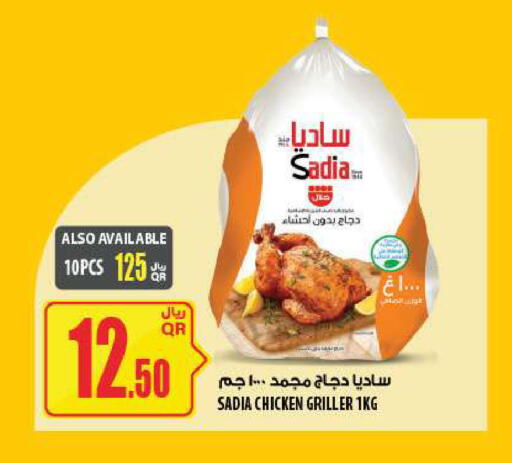available at Al Meera in Qatar - Al Rayyan