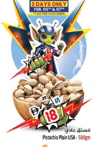 available at SAFARI HYPERMARKET  in UAE - Ras al Khaimah