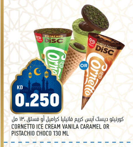 Vanilla available at Oncost in Kuwait - Ahmadi Governorate
