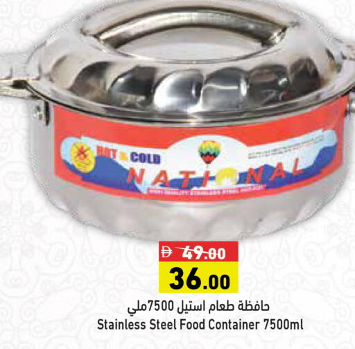 available at أسواق رامز in الإمارات العربية المتحدة , الامارات - أبو ظبي