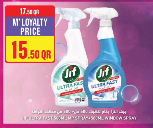 available at Monoprix in Qatar - Doha