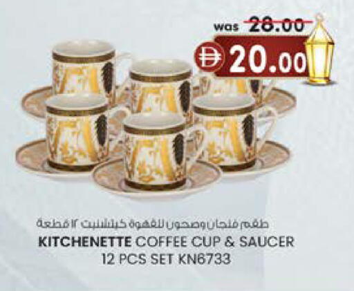 available at Safa Express Supermarket in UAE - Abu Dhabi