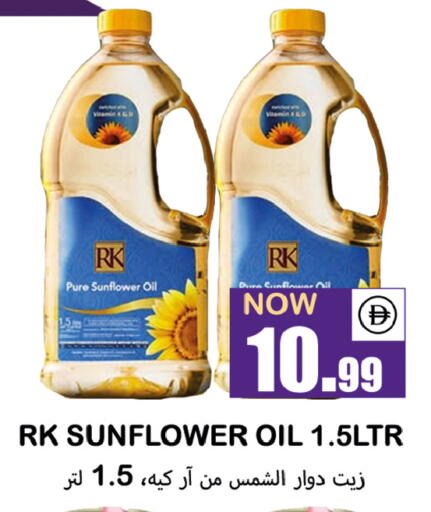 available at سوق المبارك هايبرماركت in الإمارات العربية المتحدة , الامارات - الشارقة / عجمان