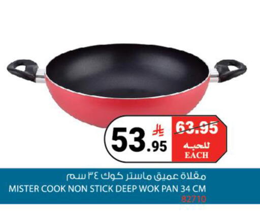 available at House Care in KSA, Saudi Arabia, Saudi - Mecca