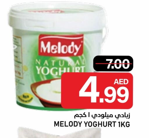 available at النادي هايبرماركت in الإمارات العربية المتحدة , الامارات - الشارقة / عجمان