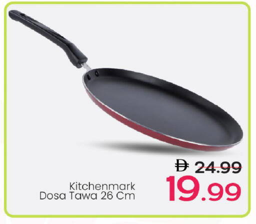 available at مارك & سيف in الإمارات العربية المتحدة , الامارات - أبو ظبي