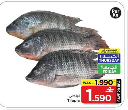 available at MARK & SAVE in Oman - Muscat