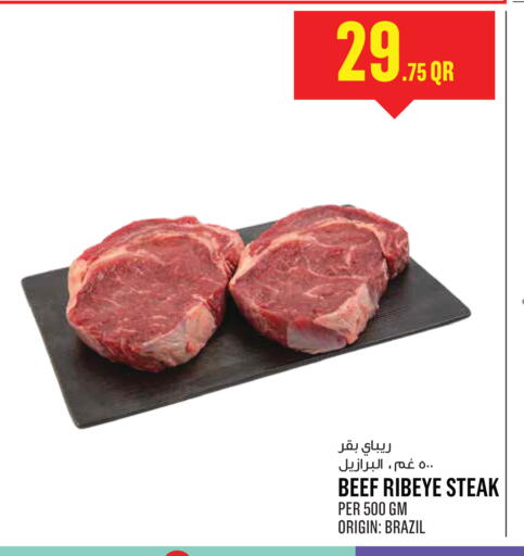 available at مونوبريكس in قطر - أم صلال