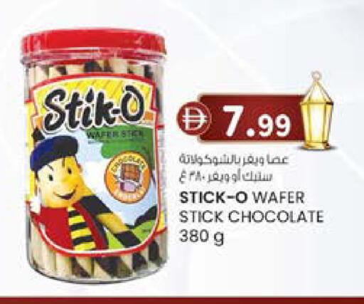 available at Safa Express Supermarket in UAE - Abu Dhabi