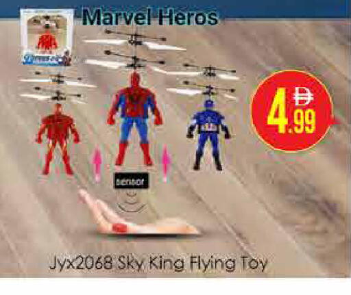 available at AIKO Mall and AIKO Hypermarket in UAE - Dubai