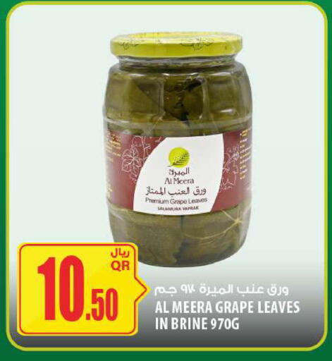 available at Al Meera in Qatar - Al Shamal