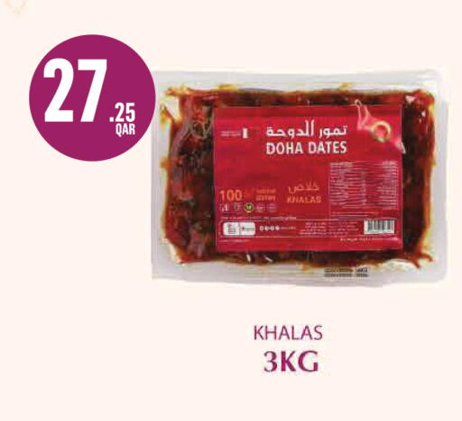 available at مونوبريكس in قطر - الدوحة