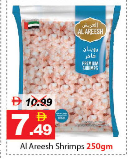 available at DESERT FRESH MARKET  in UAE - Abu Dhabi