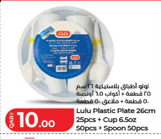 available at لولو هايبرماركت in قطر - الضعاين