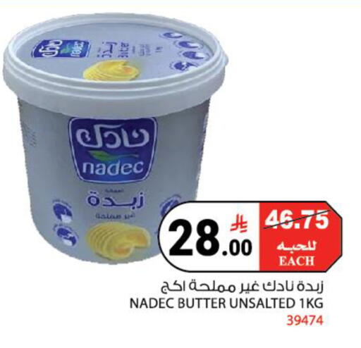 available at House Care in KSA, Saudi Arabia, Saudi - Mecca