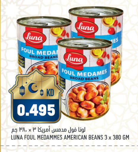 available at غلف مارت in الكويت - محافظة الأحمدي