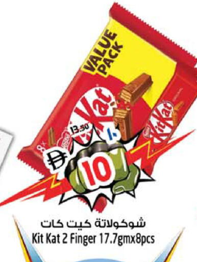 available at Safari Hypermarket in UAE - Sharjah / Ajman