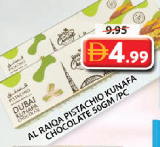 available at جراند هايبر ماركت in الإمارات العربية المتحدة , الامارات - الشارقة / عجمان