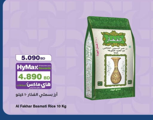 available at هايبرماكس in البحرين