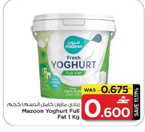 available at مارك & سايف in عُمان - مسقط‎